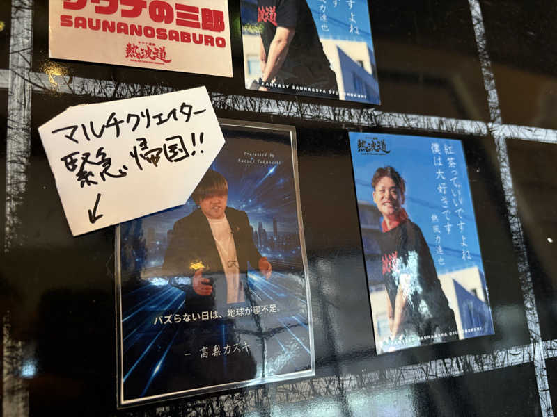 なみしゅん♨️さんのファンタジーサウナ&スパおふろの国のサ活写真