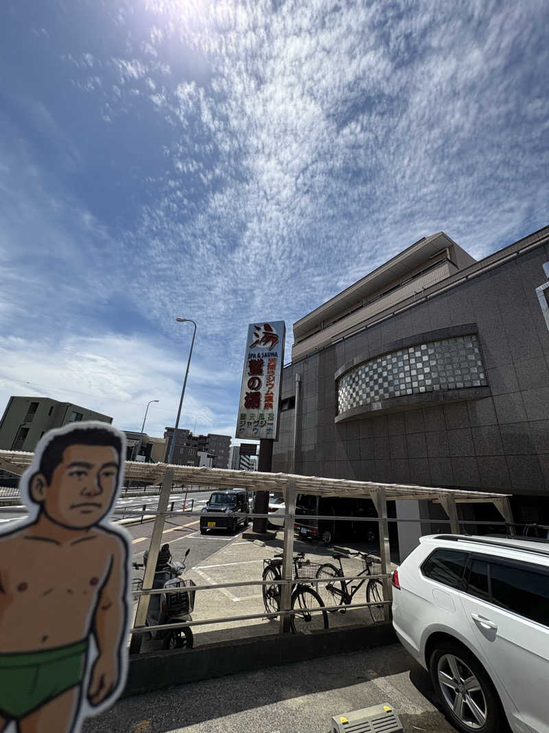 なみしゅん♨️さんの鷲の湯のサ活写真