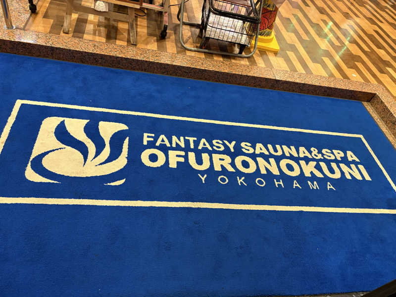 なみしゅん♨️さんのファンタジーサウナ&スパおふろの国のサ活写真