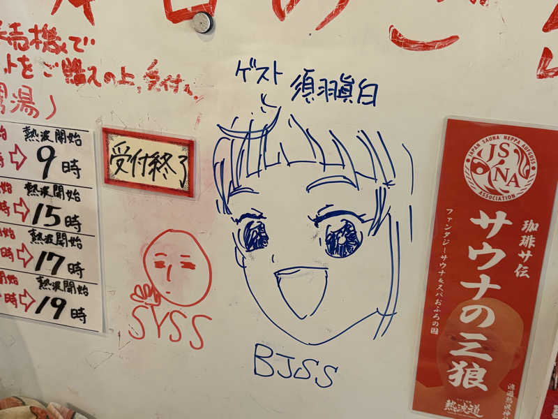 なみしゅん♨️さんのファンタジーサウナ&スパおふろの国のサ活写真