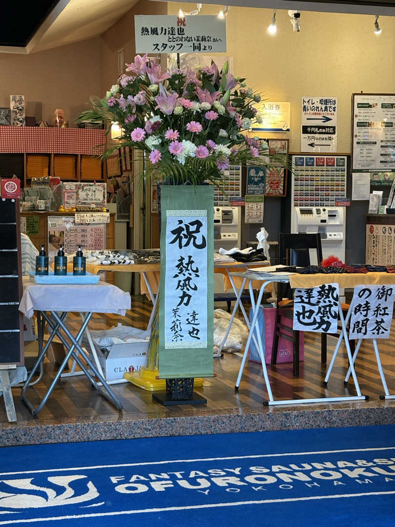 なみしゅん♨️さんのファンタジーサウナ&スパおふろの国のサ活写真