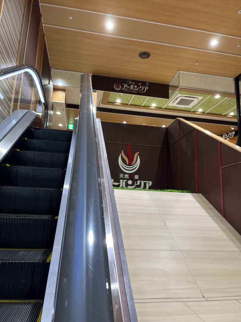 5代目お風呂星人さんの天然温泉アーバンクア SPA & LIVINGのサ活写真