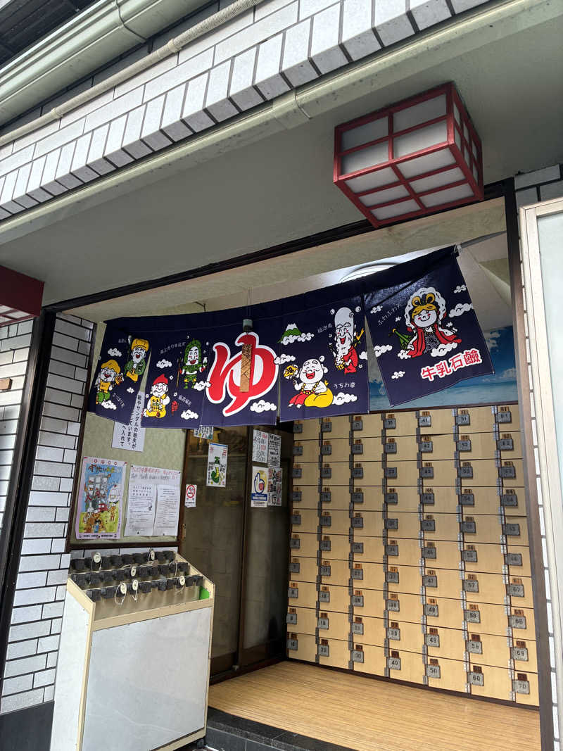 ナムさんの浅田湯のサ活写真