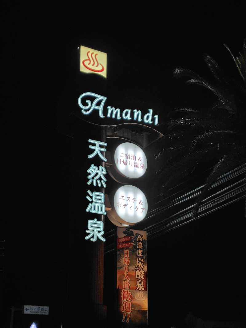 サウナでのぼせもんさんの佐賀大和温泉ホテル アマンディのサ活写真