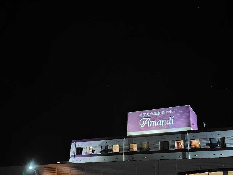shirakoさんの佐賀大和温泉ホテル アマンディのサ活写真