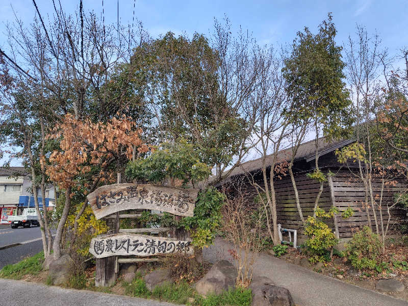 shirakoさんのはさみ温泉 湯治楼のサ活写真