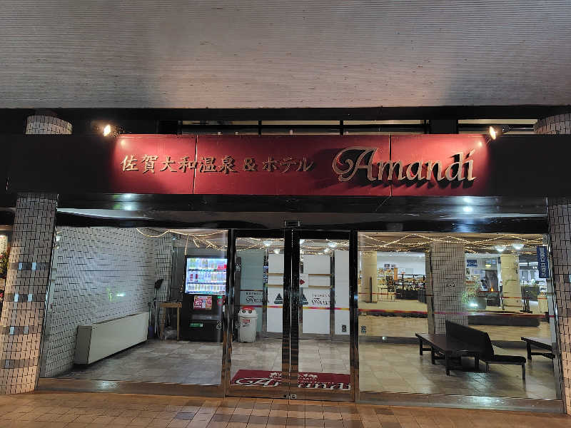 サウナでのぼせもんさんの佐賀大和温泉ホテル アマンディのサ活写真