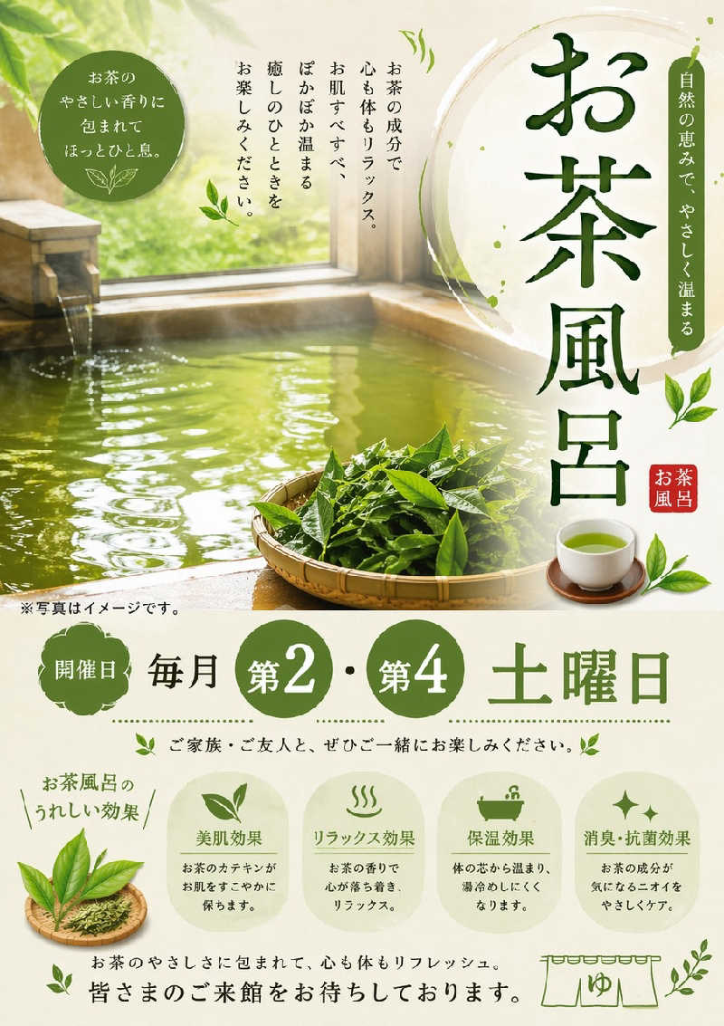 サウナでのぼせもんさんの佐賀大和温泉ホテル アマンディのサ活写真