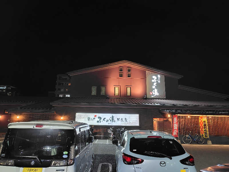 サウナでのぼせもんさんのふくの湯 早良店のサ活写真