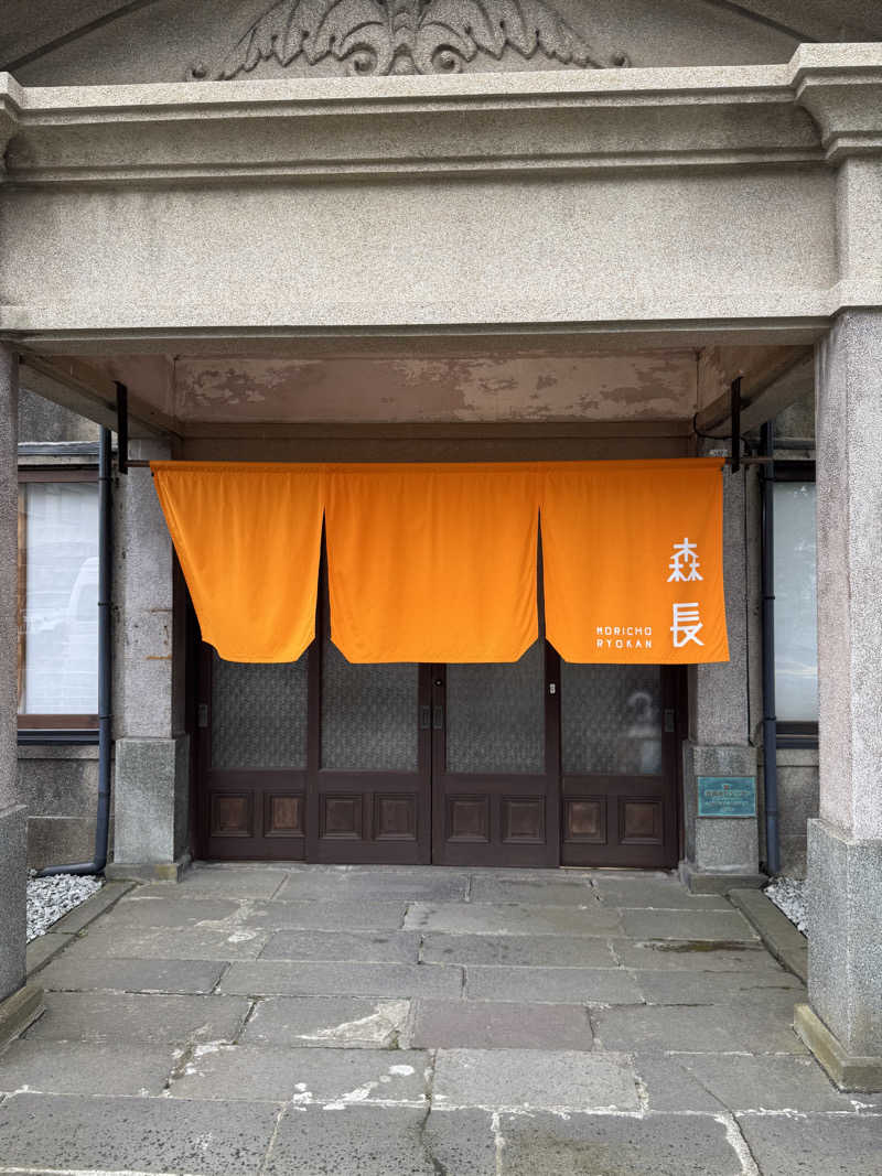 もりさんの蔵サウナと文化財の宿 森長のサ活写真