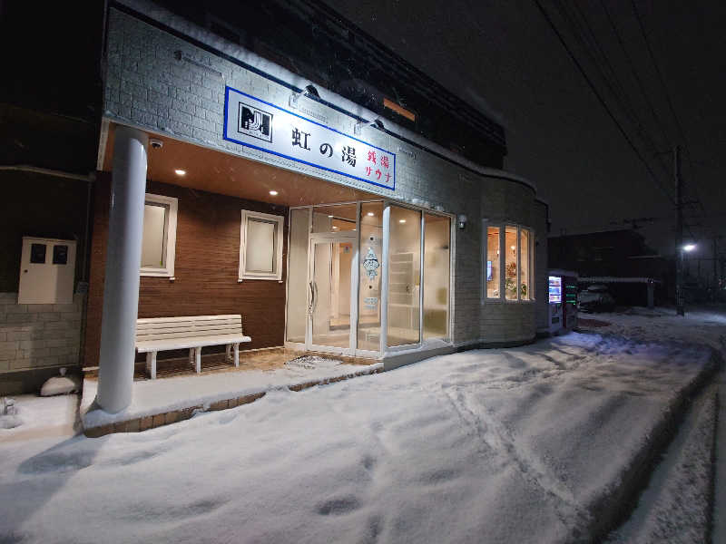 レオ.ヤブウチさんの虹の湯(旧みずほ湯)のサ活写真