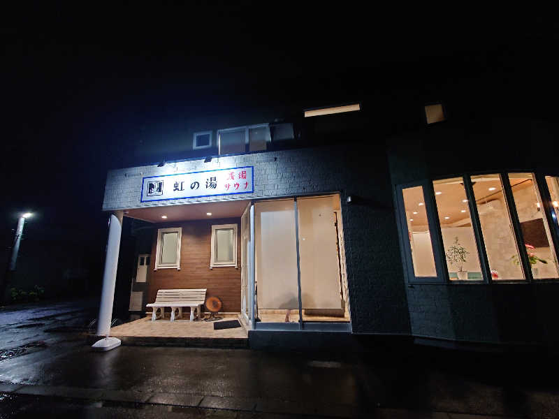 レオ.ヤブウチさんの虹の湯(旧みずほ湯)のサ活写真