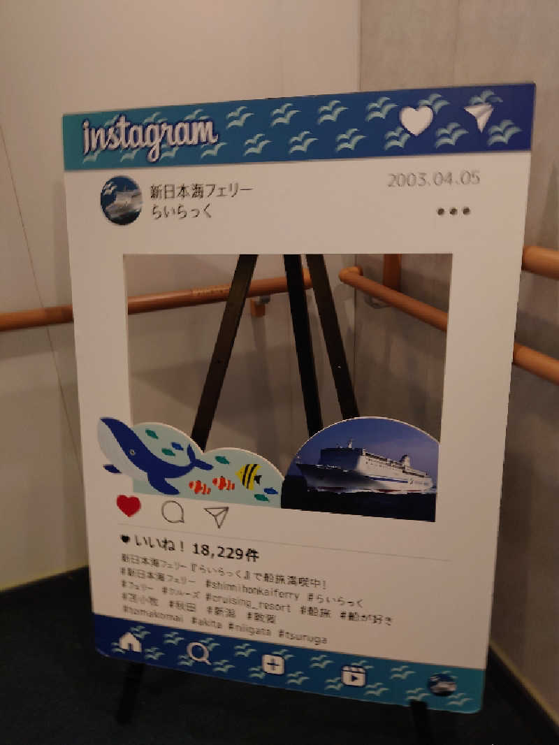 レオ.ヤブウチさんのらいらっく(新日本海フェリー)のサ活写真