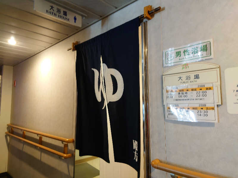 レオ.ヤブウチさんのらいらっく(新日本海フェリー)のサ活写真