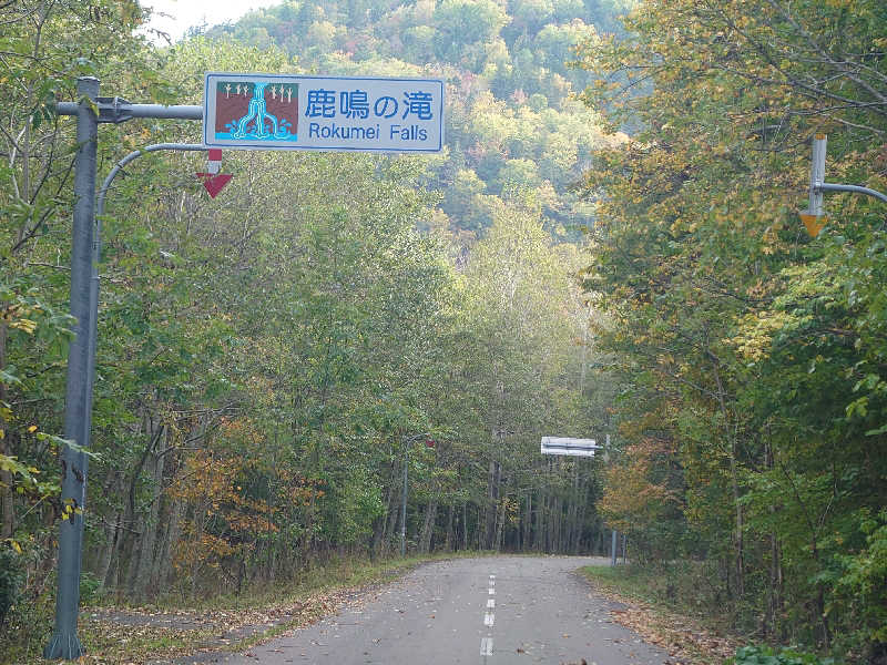 レオ.ヤブウチさんの日帰り入浴施設マウレ山荘ポッケの湯のサ活写真