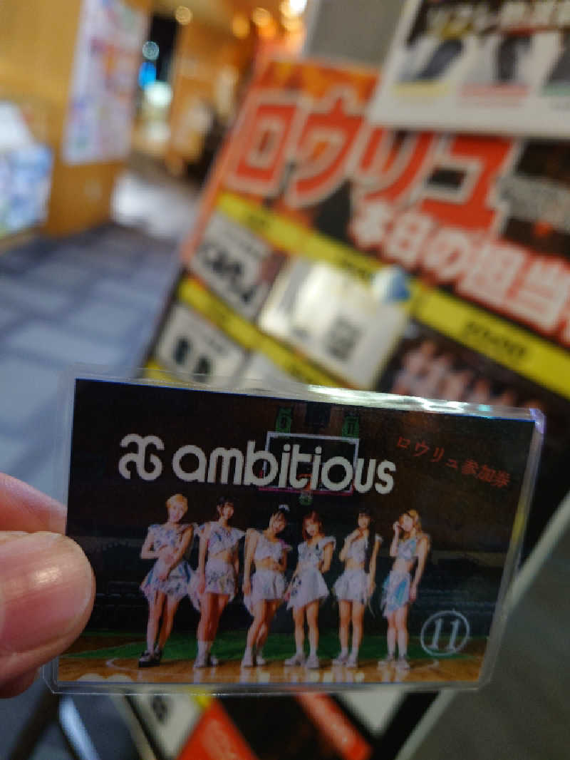 レオ.ヤブウチさんのニコーリフレ SAPPOROのサ活写真