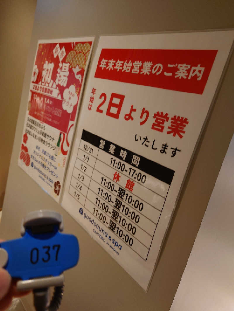 レオ.ヤブウチさんのgoodsauna & spa SAPPOROのサ活写真