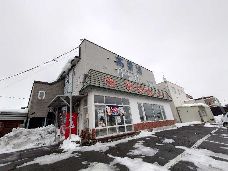 レオ.ヤブウチさんの高栄湯のサ活写真