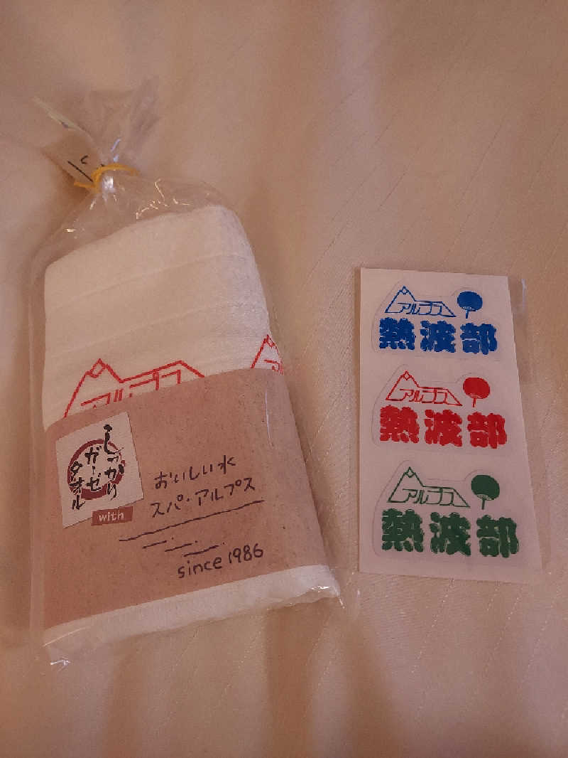 水風呂の中の河馬さんのスパ・アルプスのサ活写真