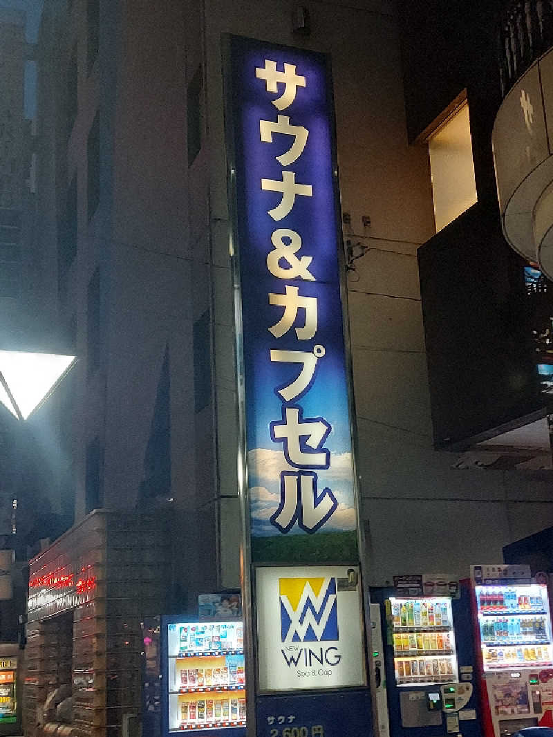 水風呂の中の河馬さんのスパ&カプセル ニューウイングのサ活写真