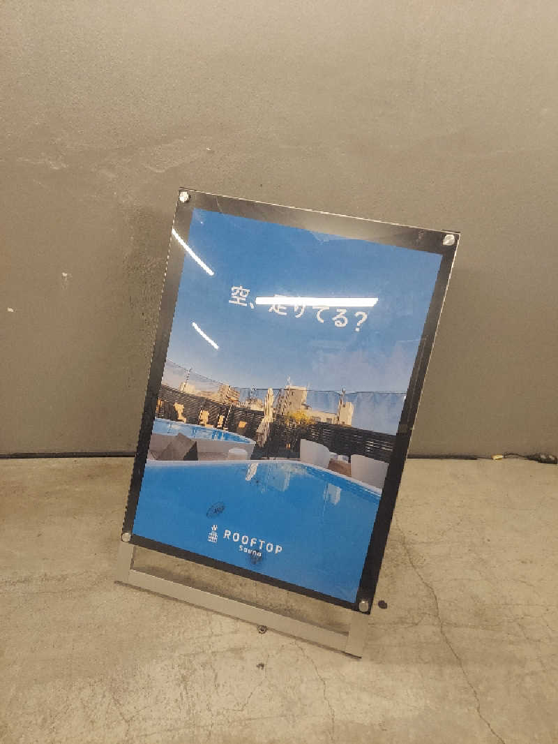 水風呂の中の河馬さんのROOFTOP(ルーフトップ)のサ活写真