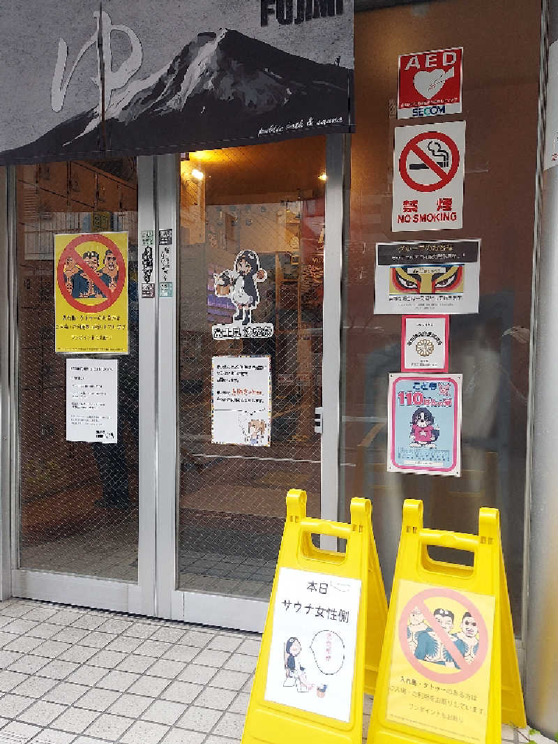 水風呂の中の河馬さんの富士見湯のサ活写真