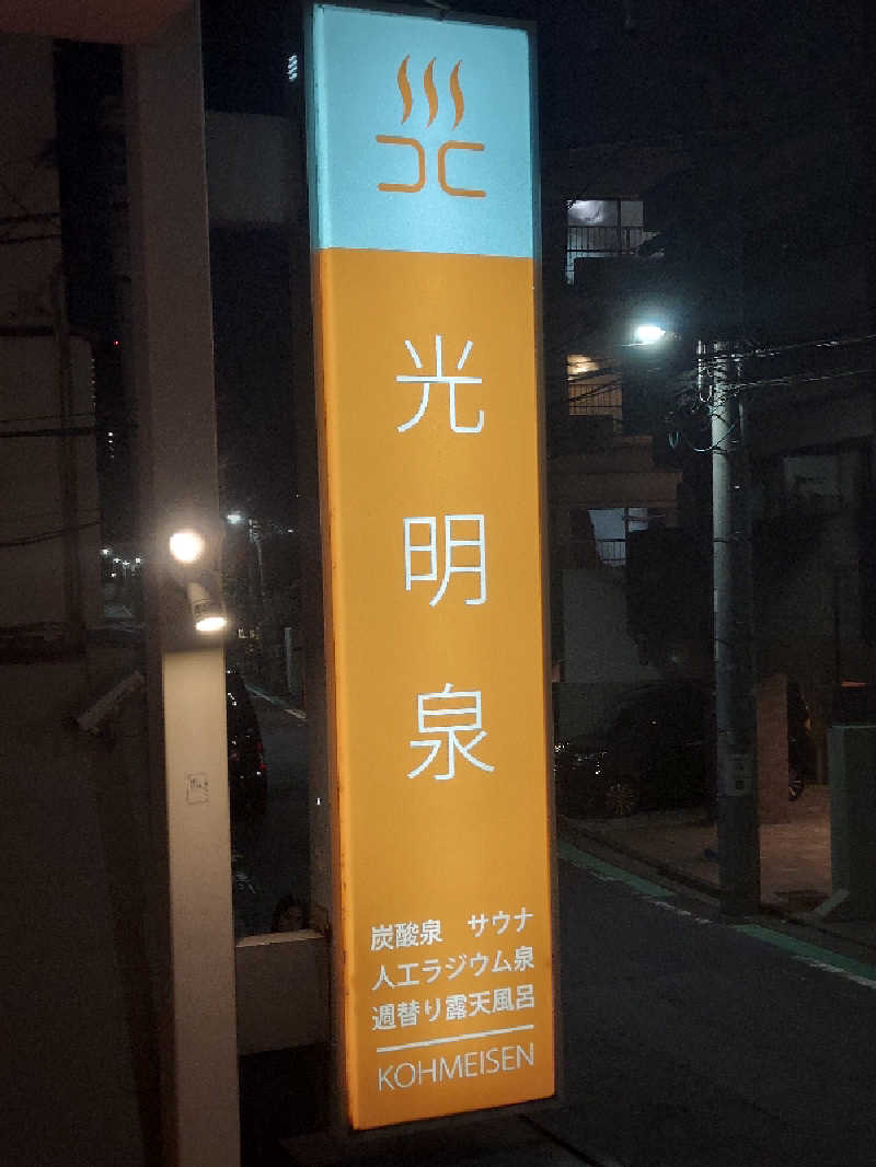 水風呂の中の河馬さんの光明泉のサ活写真