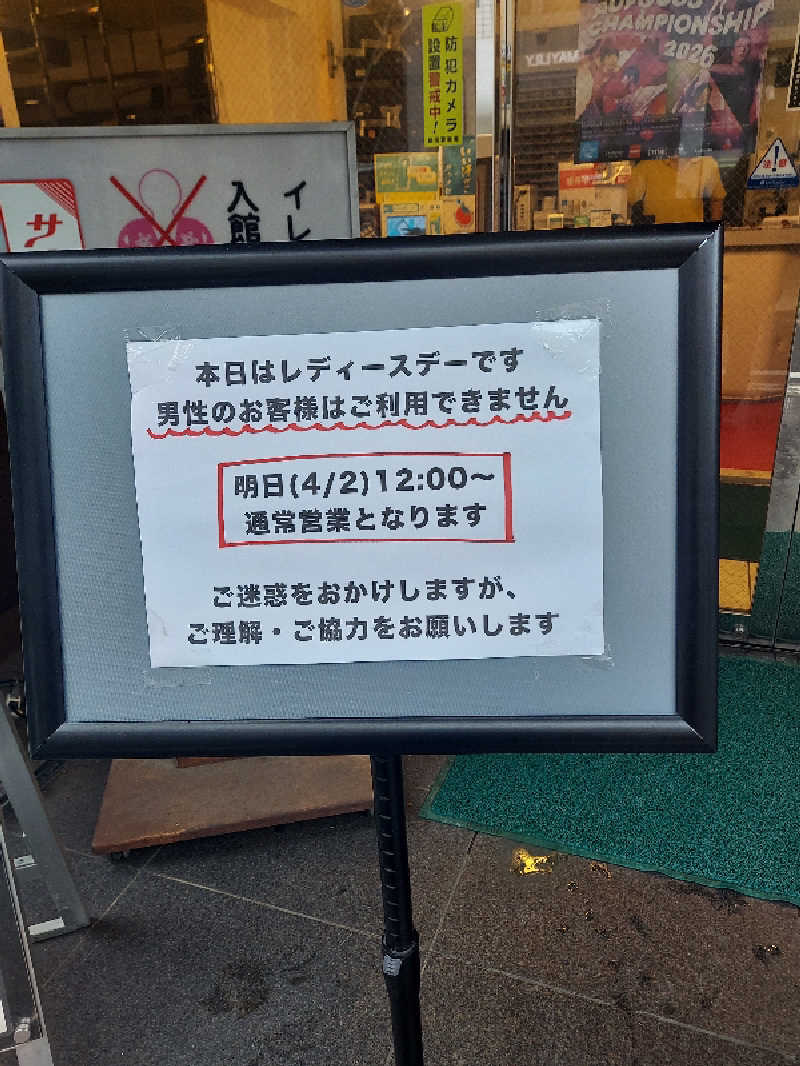 水風呂の中の河馬さんのサウナセンター新大久保(旧サウナホテルニュー大泉 新大久保店)のサ活写真