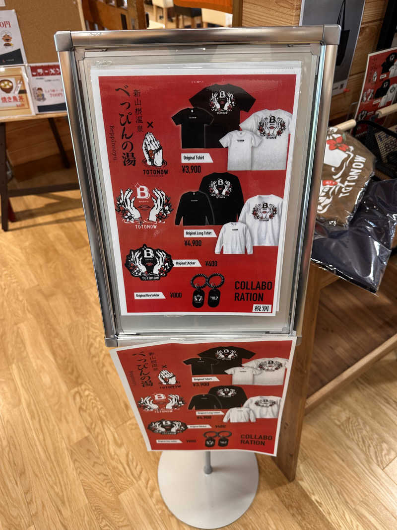 sinrinrinさんの新山根温泉 べっぴんの湯のサ活写真