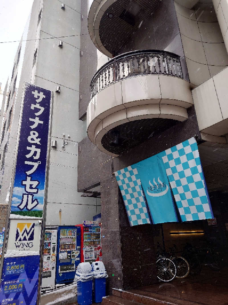 ゆうちょさんのスパ&カプセル ニューウイングのサ活写真