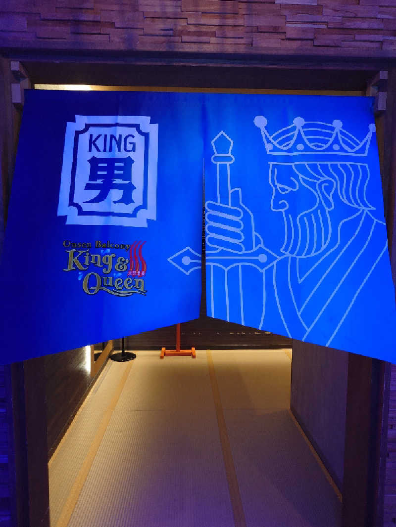 ゆうちょさんの温泉バルコニー キング&クイーンのサ活写真