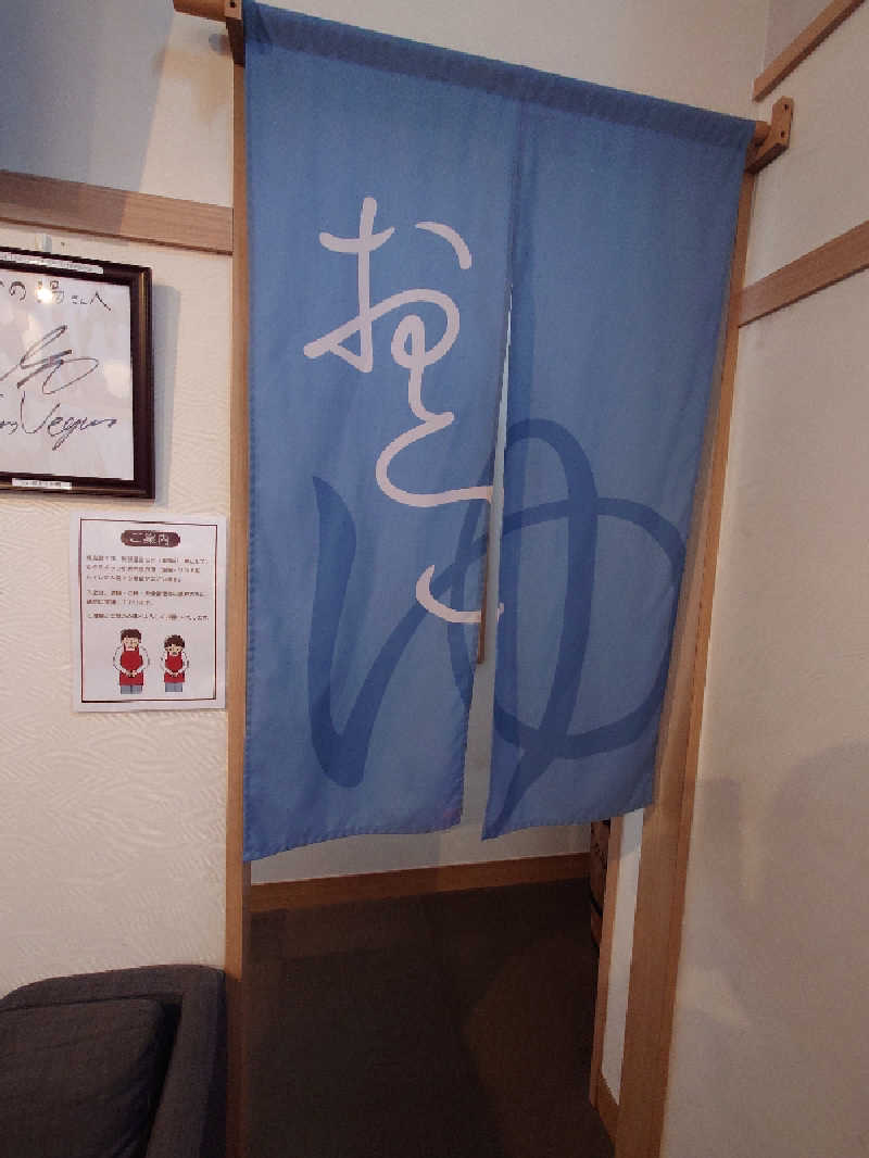 ゆうちょさんのCOCOFURO たかの湯のサ活写真