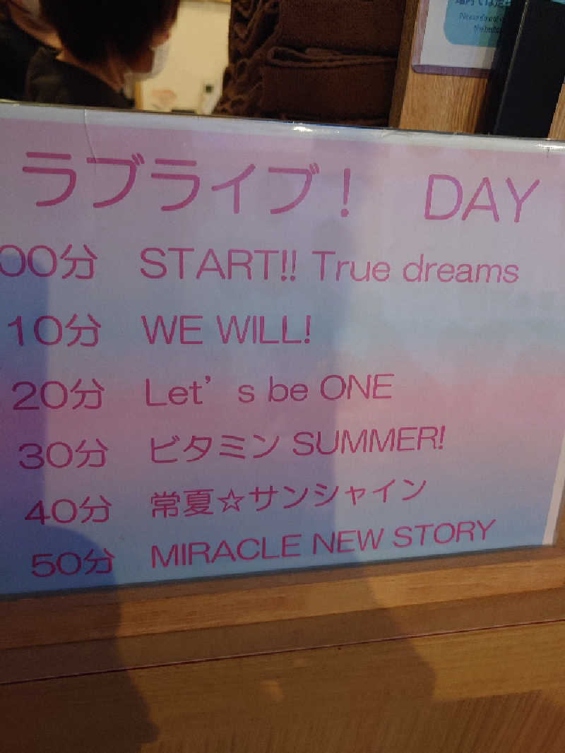 ゆうちょさんのCOCOFURO たかの湯のサ活写真