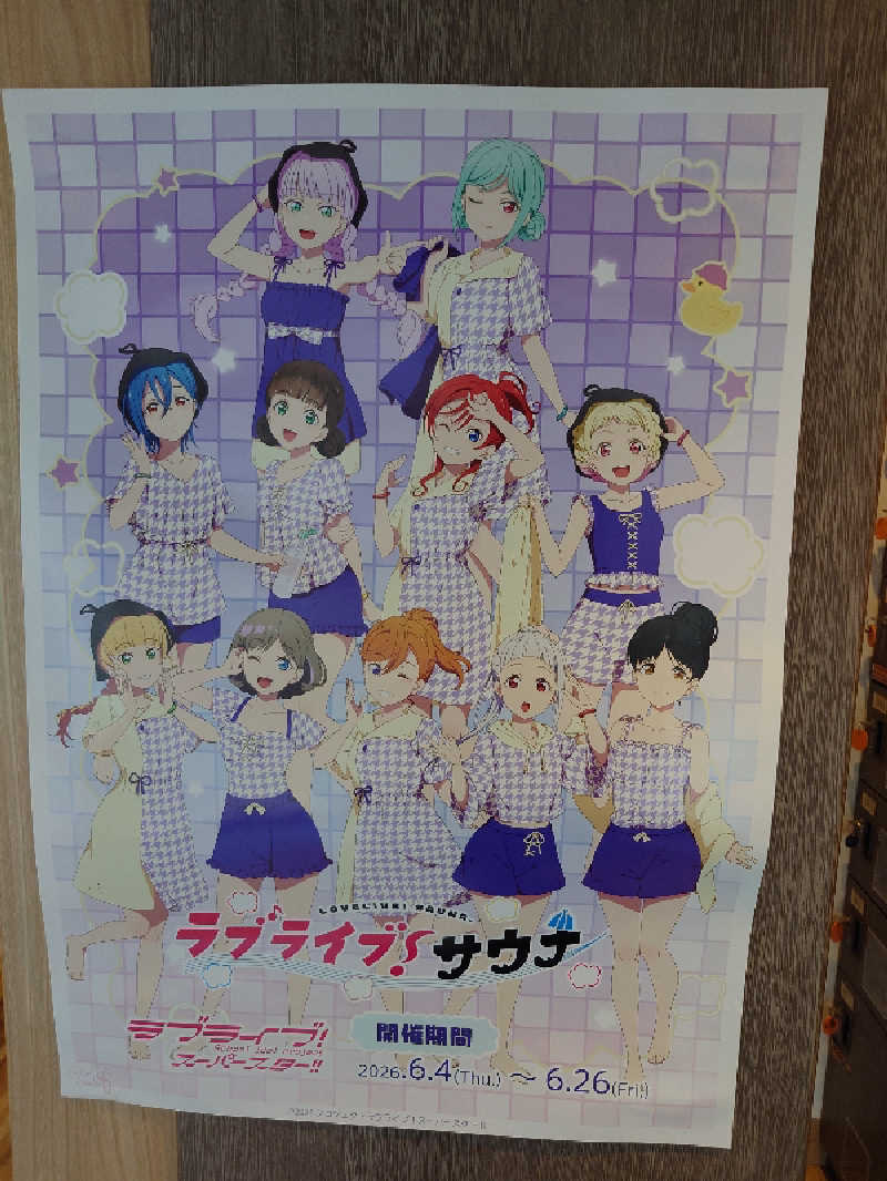 ゆうちょさんのCOCOFURO たかの湯のサ活写真