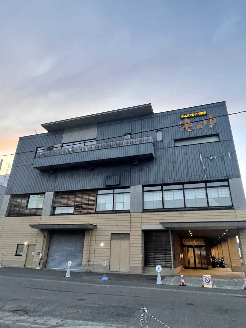 なお吉さんのヤムワッカナイ温泉 港のゆのサ活写真