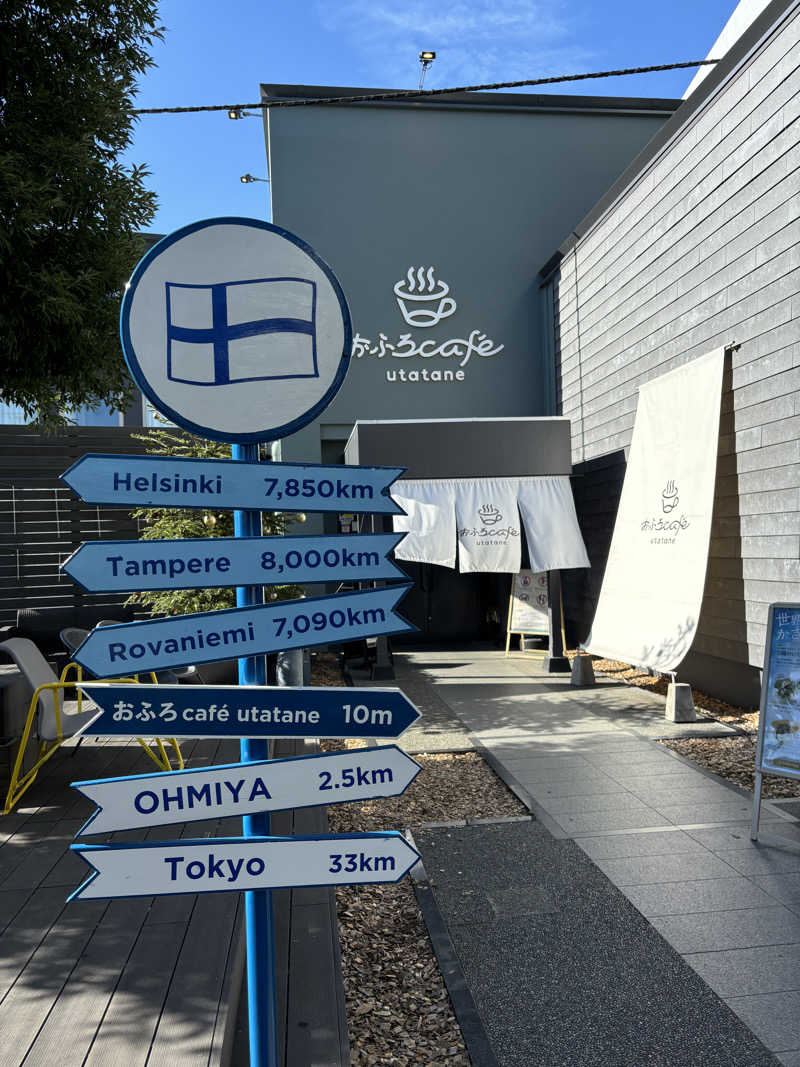 はなさんのおふろcafé utataneのサ活写真