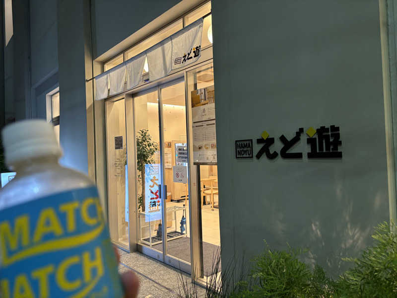 はなさんのHAMANOYUえど遊のサ活写真