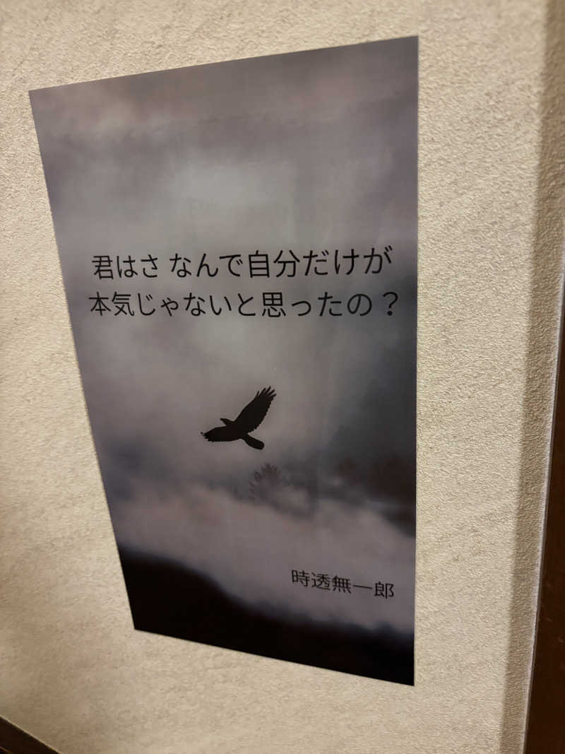 はなさんの極楽湯 和光店のサ活写真