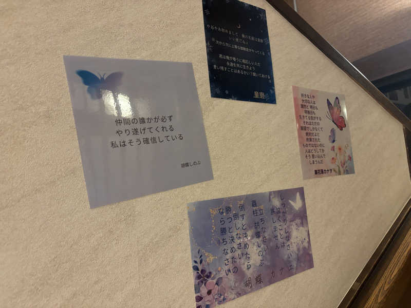 はなさんの極楽湯 和光店のサ活写真