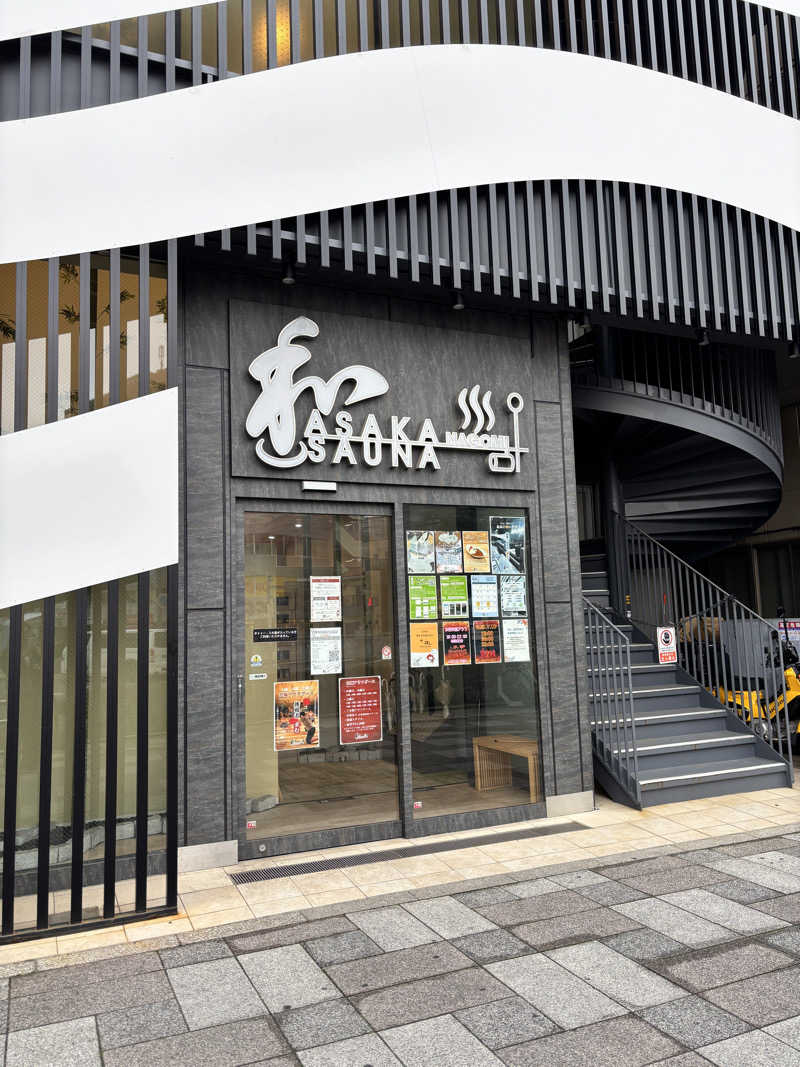 はなさんの朝霞サウナ 和(なごみ)のサ活写真