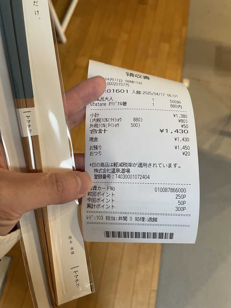 G.Aさんのおふろcafé utataneのサ活写真