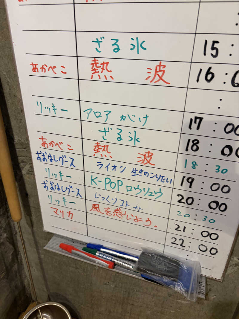 わかさんのサウナヘヴン草加のサ活写真