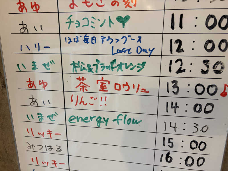 わかさんのサウナヘヴン草加のサ活写真