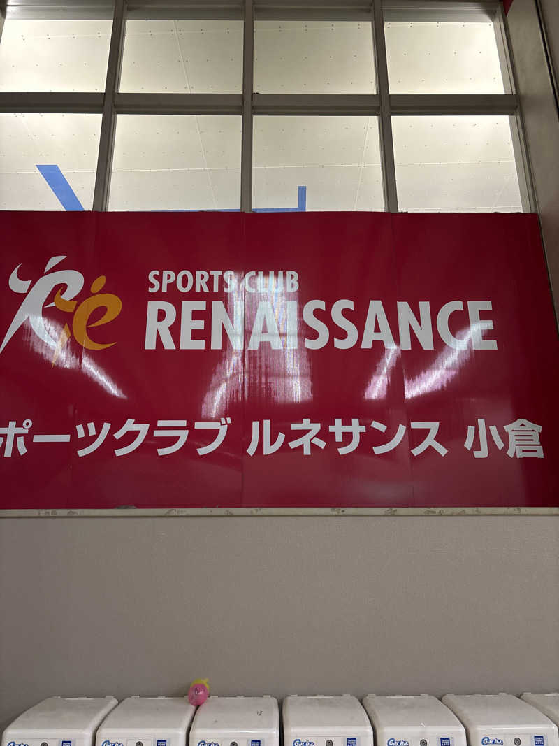 まーたんさんのスポーツクラブ&サウナスパ ルネサンス 小倉のサ活写真