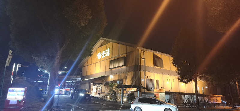 りみぃさんの極楽湯 多摩センター店のサ活写真