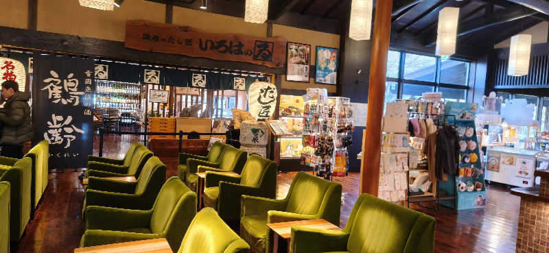 りみぃさんの花湯スパリゾートのサ活写真