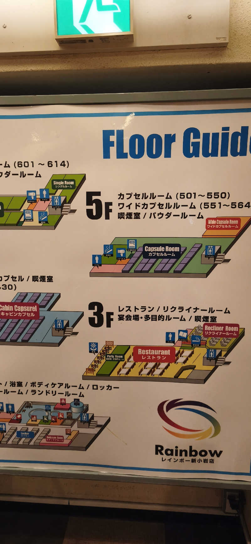 りみぃさんのサウナ&カプセルホテル レインボー新小岩店のサ活写真