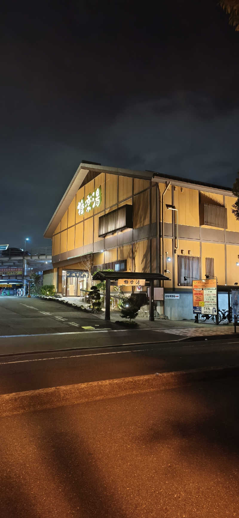 りみぃさんの極楽湯 多摩センター店のサ活写真