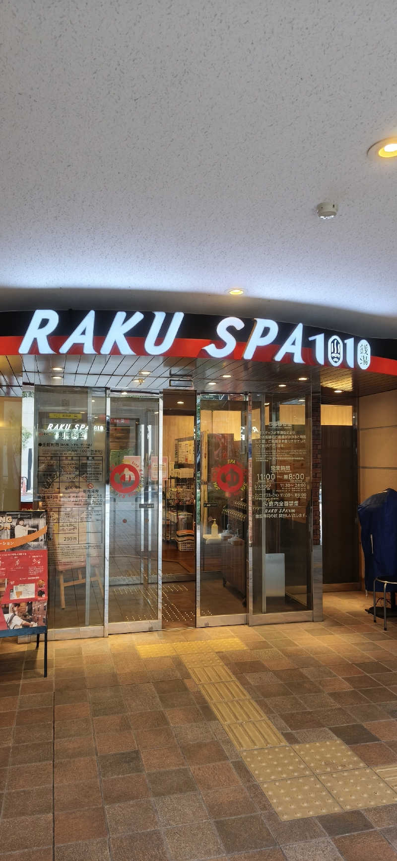 りみぃさんのRAKU SPA 1010 神田のサ活写真