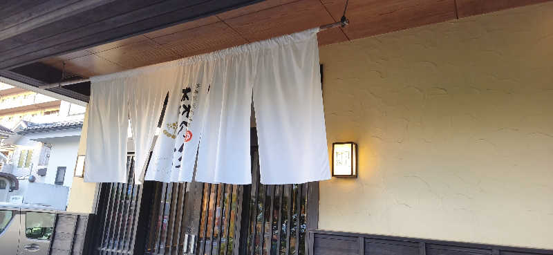 りみぃさんの多摩境天然温泉 森乃彩のサ活写真